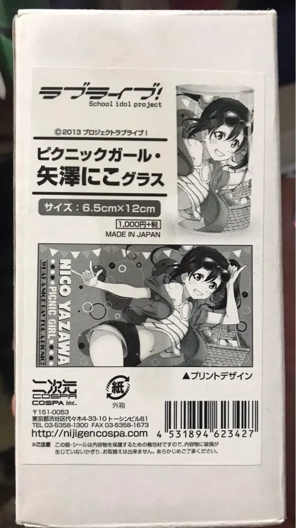 2025年最新】矢澤にこ ピクニックガールの人気アイテム - メルカリ