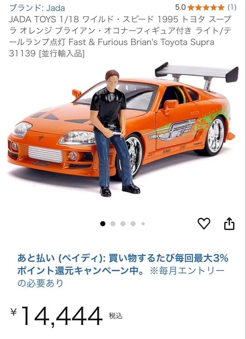 2025年最新】京商 1/18 スープラの人気アイテム - メルカリ