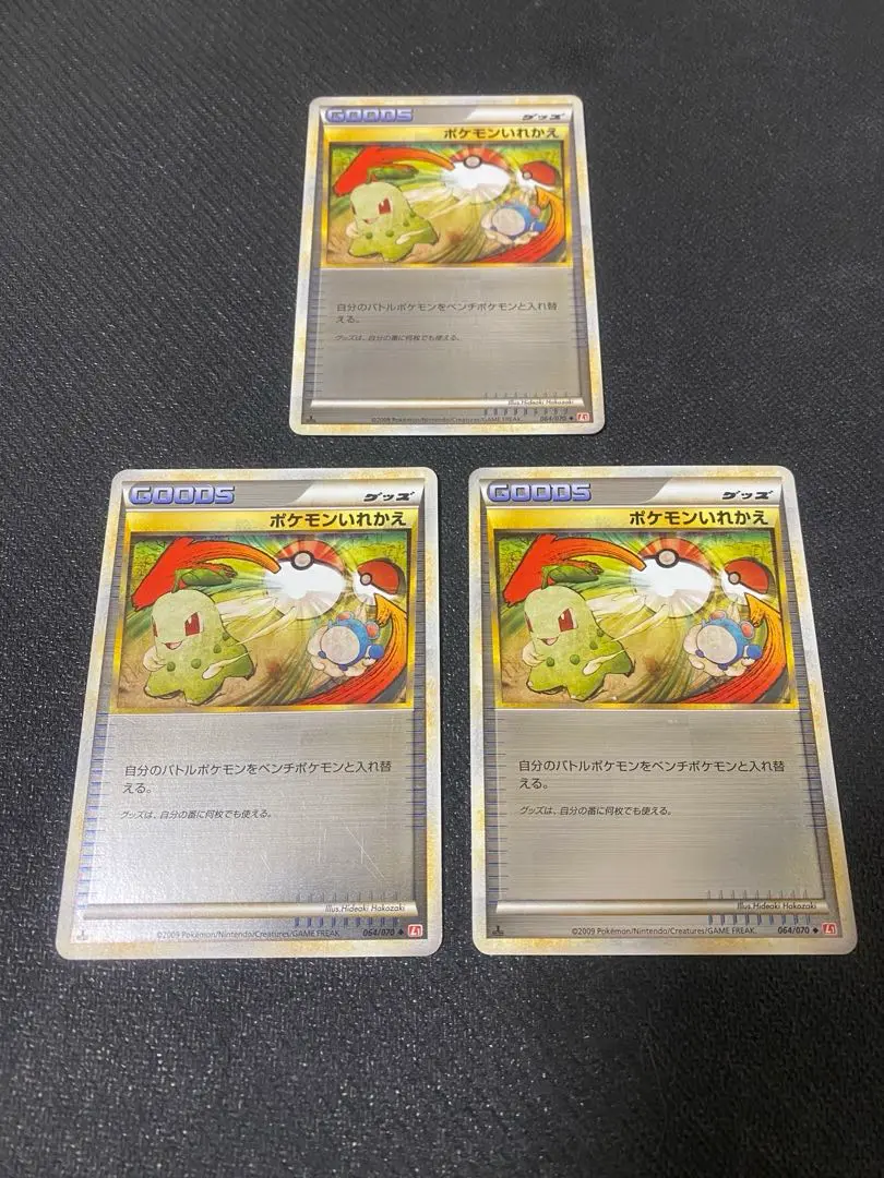 2025年最新】ポケモンいれかえL1ミラーの人気アイテム - メルカリ