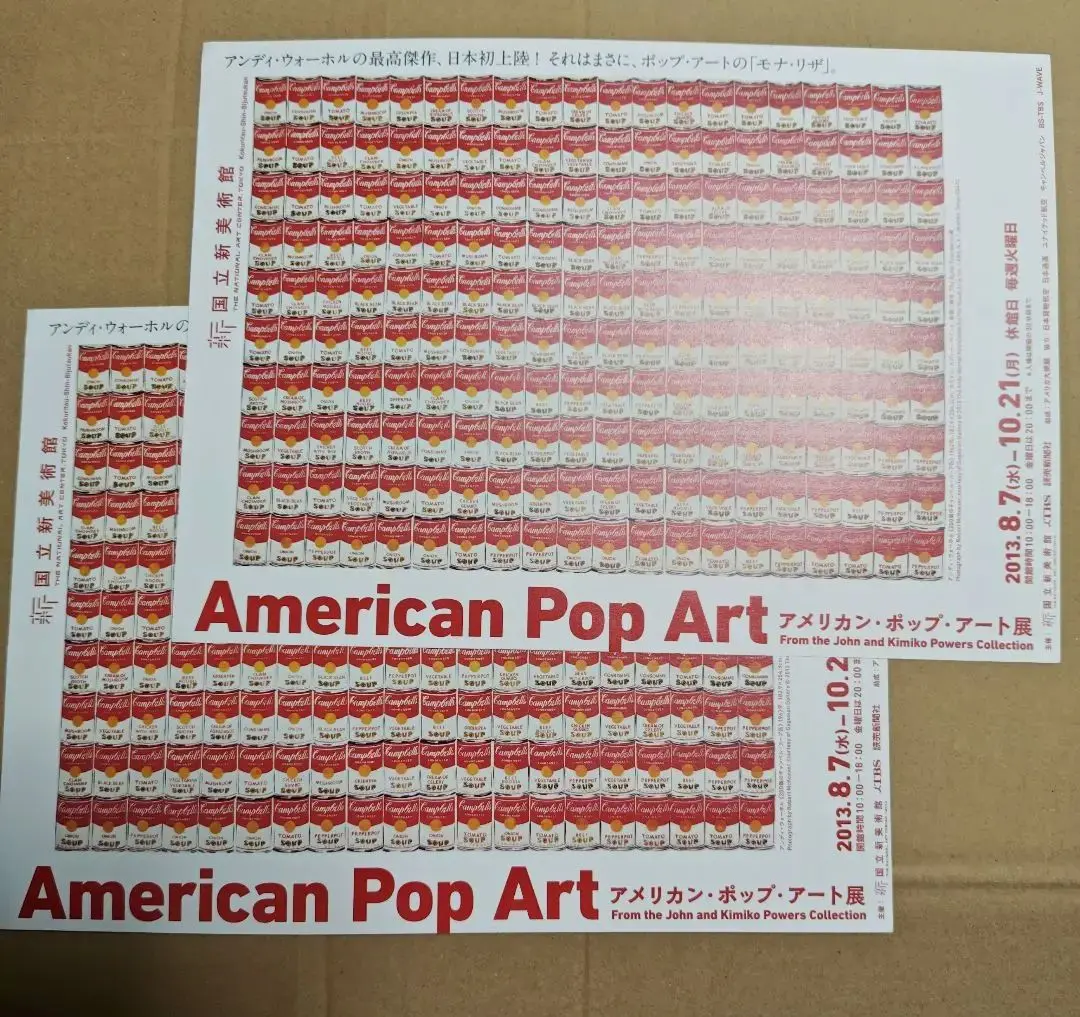 アメリカン・ポップ・アート展 アンディ ウォーホル ポスター B1サイズ アメリカン・ポップ・アート展 アンディ ウォーホル ポスター B1