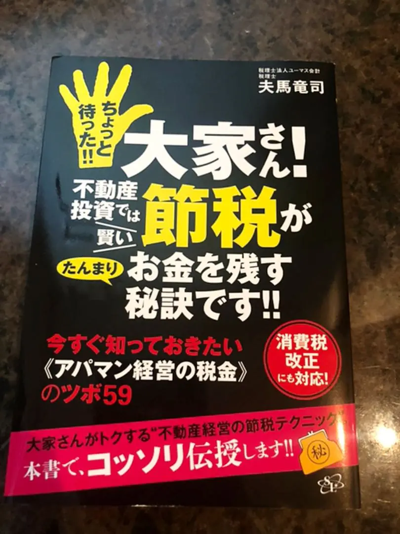 【2021-2022年度版】大家さんのための超簡単!青色申告 2021-2022年度版】大家さんのための超簡単!青色申告 不動産所得