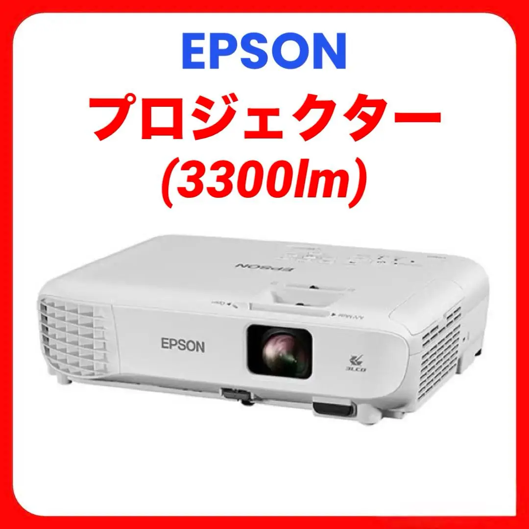 EPSON EB-2140W （天吊り金具ELDMB02付き）