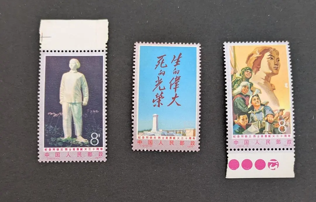 2025年最新】中国切手 毛沢東 1977の人気アイテム - メルカリ