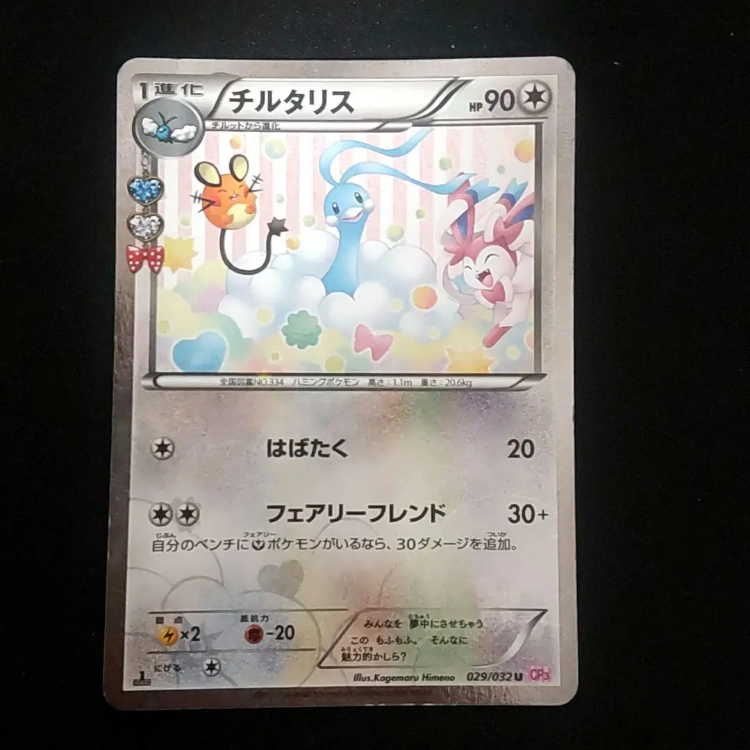 チルタリス　bw UR psa10 psa鑑定　1st 1ed チルタリス bw ur PSA10 - メルカリ