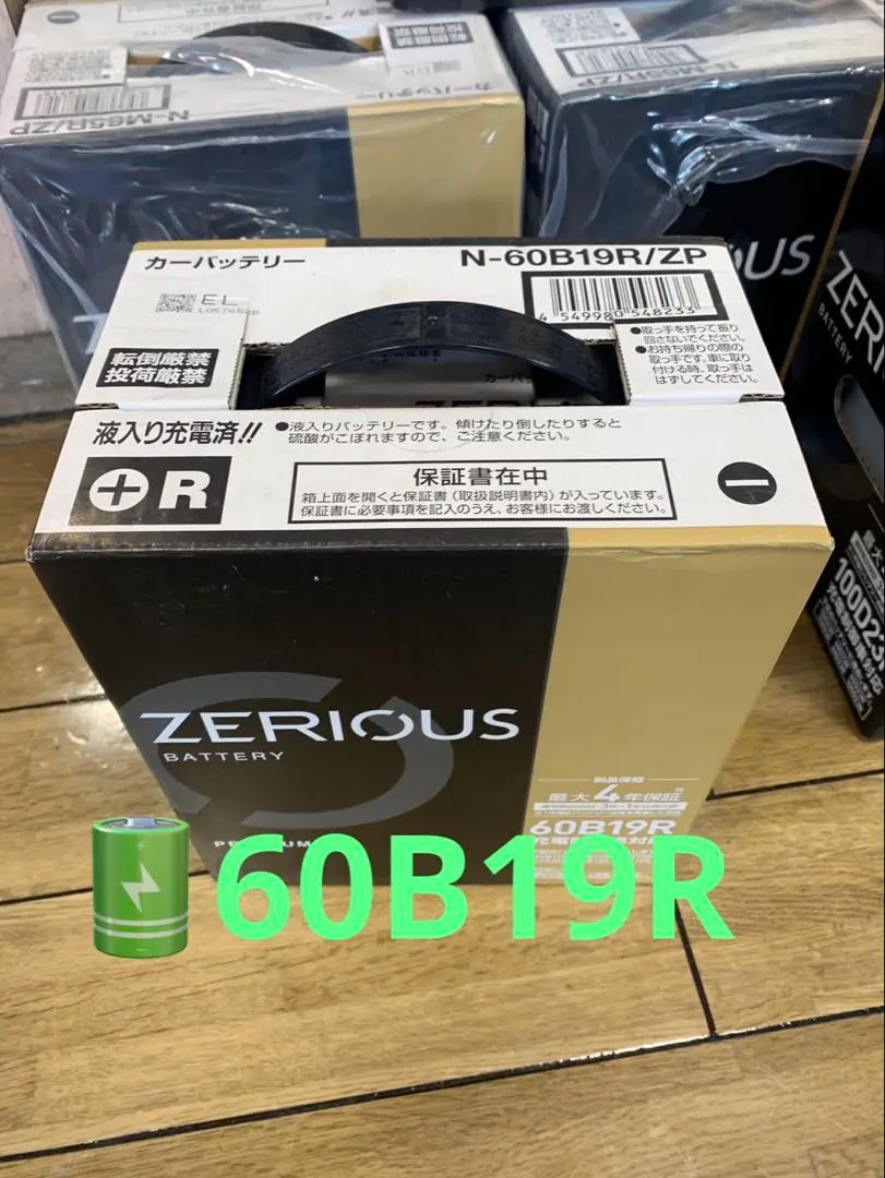 【新製品】N-60B19LPanasonic製ZERIOUSバッテリー 新製品】N-60B19LPanasonic製ZERIOUSバッテリー
