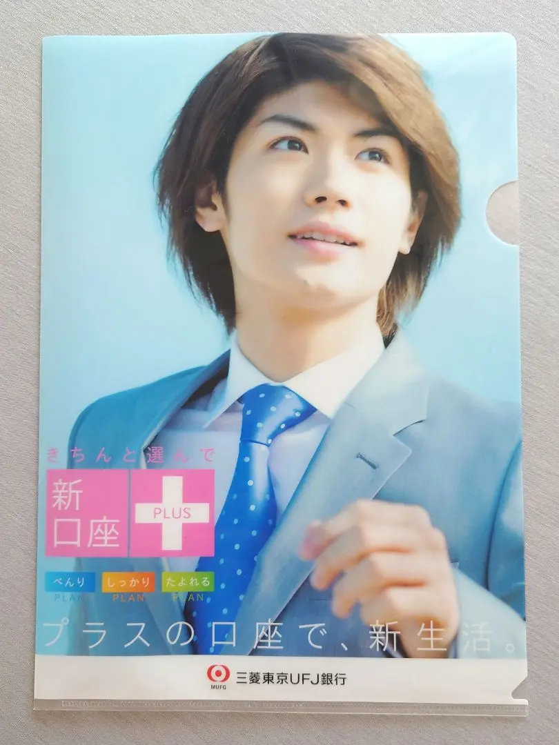 【本日限定価格】三浦春馬さん　ブラザー　brother クリアファイル　非売品 本日限定価格】三浦春馬さん ブラザー brother クリアファイル