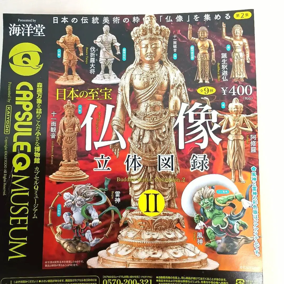 ７００〜４００年前頃稀少レア極彩色時代仏教美術菩薩如来坐像４０センチサイズ当時物 ７００〜４００年前頃稀少レア極彩色時代仏教美術菩薩如来坐像４０センチサイズ当時物