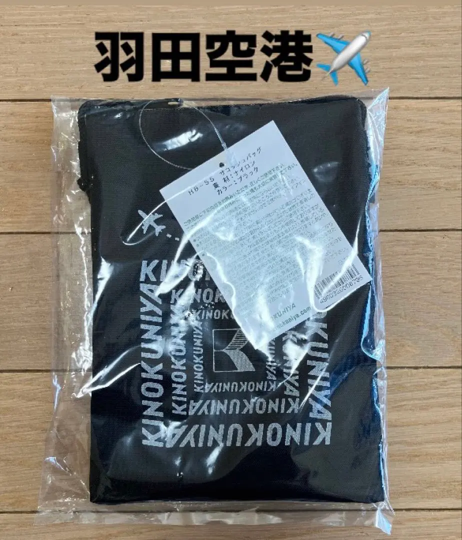 Thumbnail of 【New, Unused】Haneda Airport Limited Kinokuniya Sacoche Bag - Black