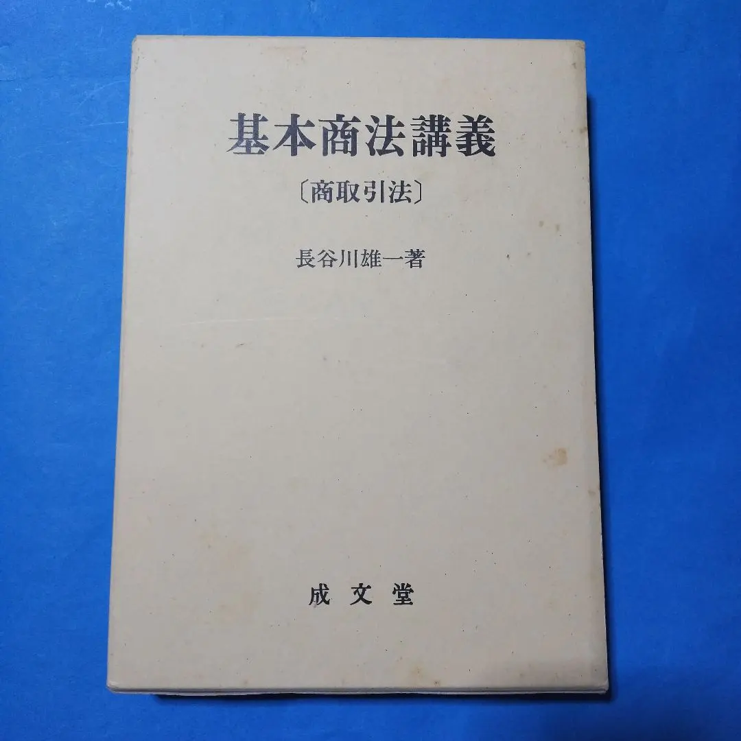 Thumbnail of Basic Commercial Law Lecture (Commercial Transactions Law)