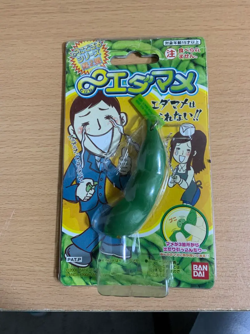 ∞エダマメ」に“珍種”登場 - ITmedia NEWS