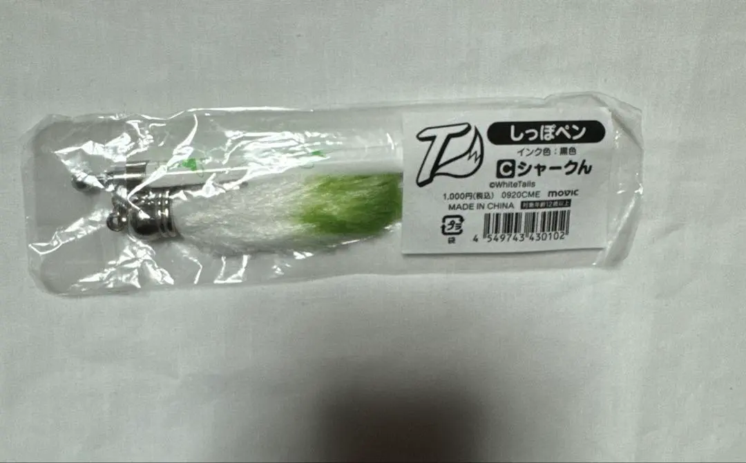 ワイテルズ White Tails しっぽペン pus 2025年最新】シャークん ワイテルズ しっぽペンの人気アイテム