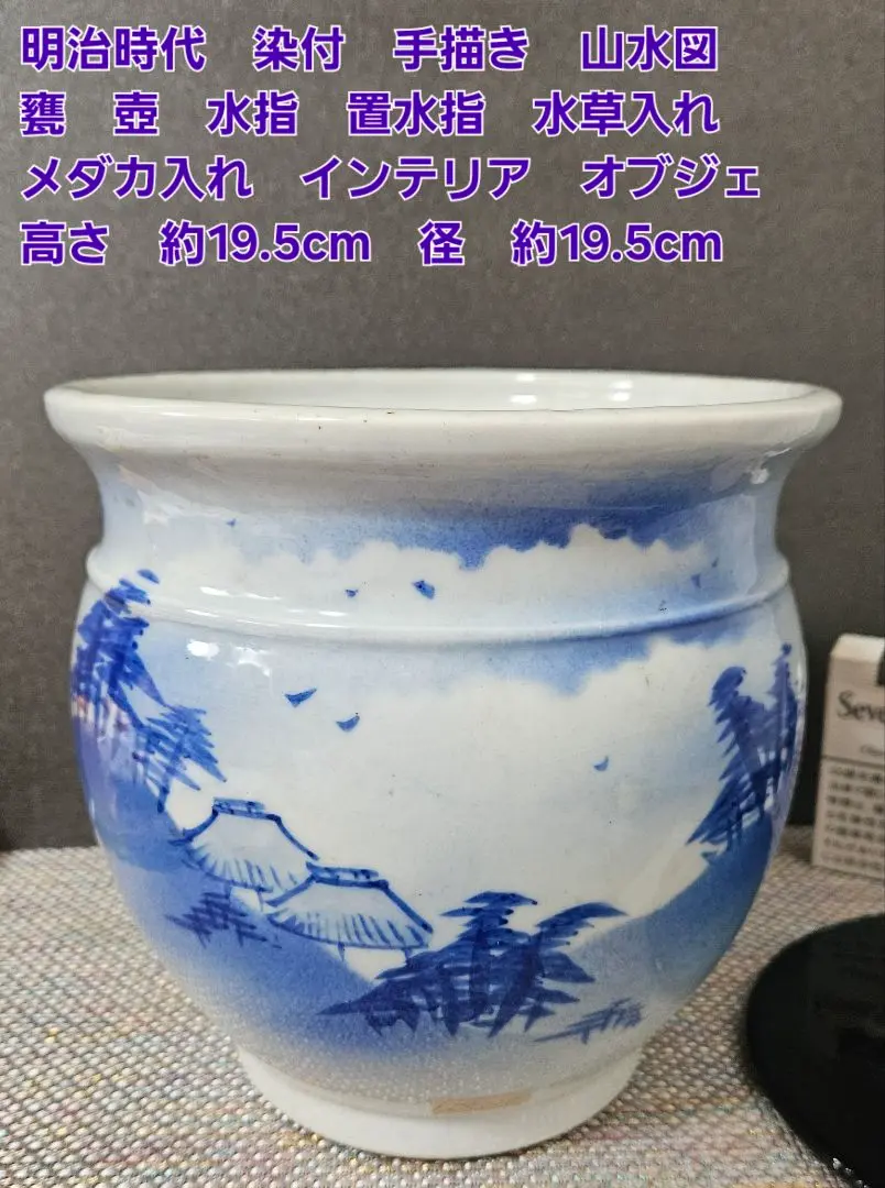 江戸時代末期〜明治時代初期　古瀬戸　呉須絵付　吹墨技法　月にすすき図　石皿　絵皿 江戸時代末期〜明治時代初期 古瀬戸 呉須絵付 吹墨技法 月に