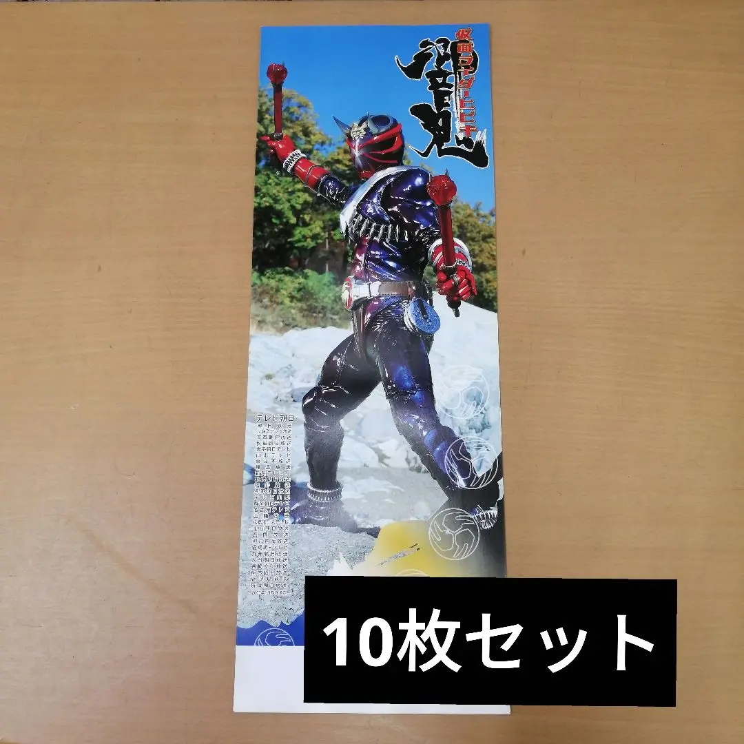 新品未使用品　貴重　レア　仮面ライダー響鬼　販促用　ポスター　B2サイズ 2025年最新】仮面ライダー響鬼 ポスターの人気アイテム - メルカリ