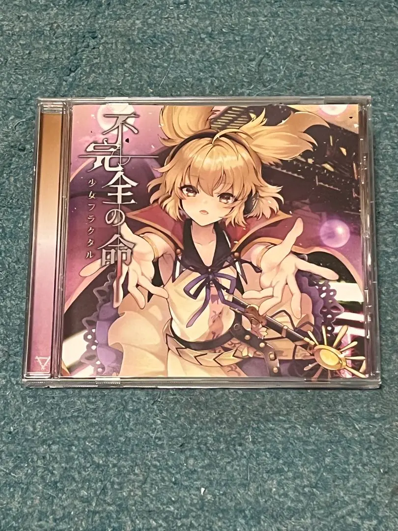 不完全的生命 少女分形 的縮圖