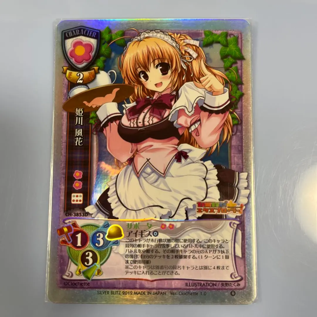 Lycee リセ　姫川　風花　サイン m70674834533_1.jpg?1746853339