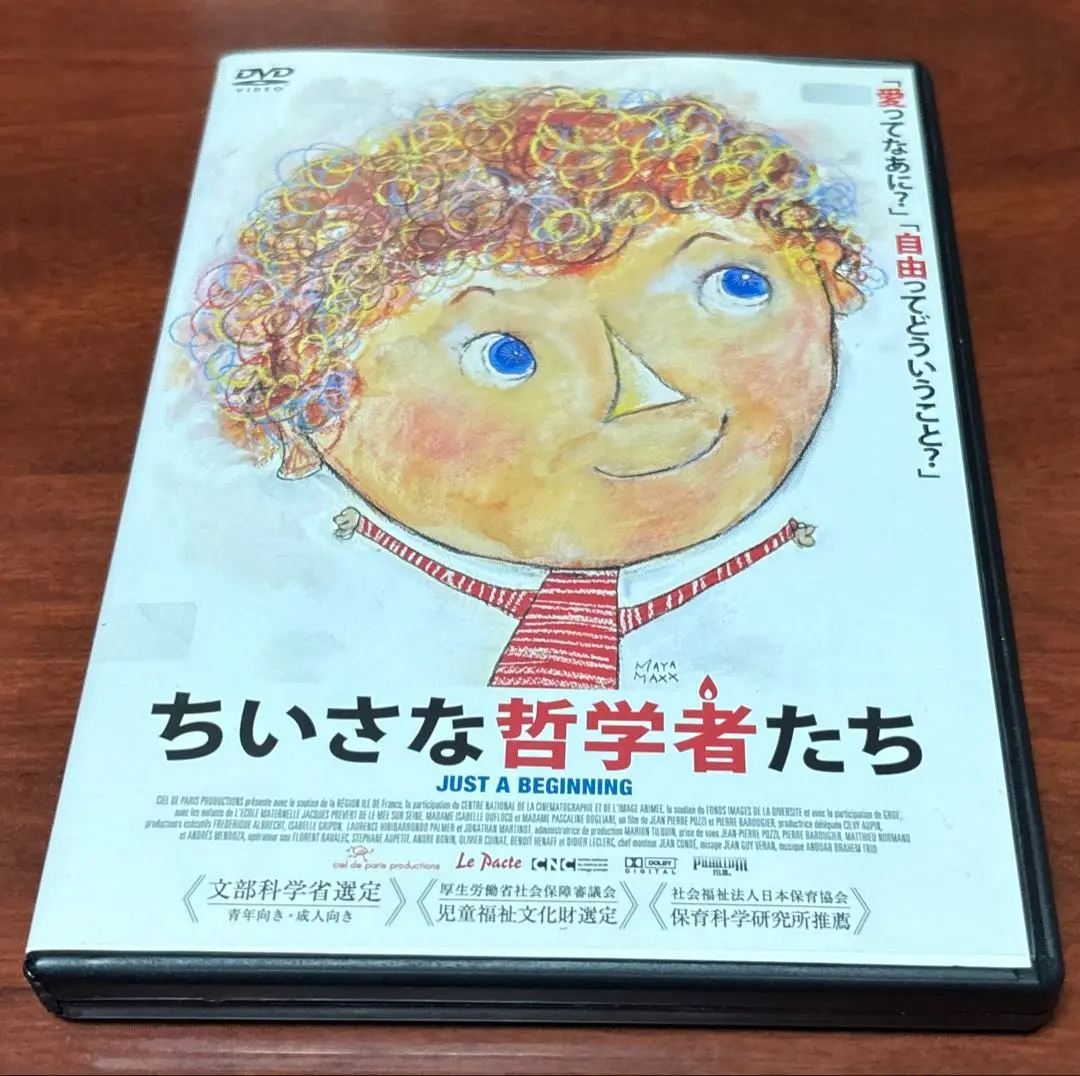 ちいさな哲学者たち('10仏) 〈セル版〉〈新品未開封〉 2025年最新】ちいさな哲学者たちの人気アイテム - メルカリ