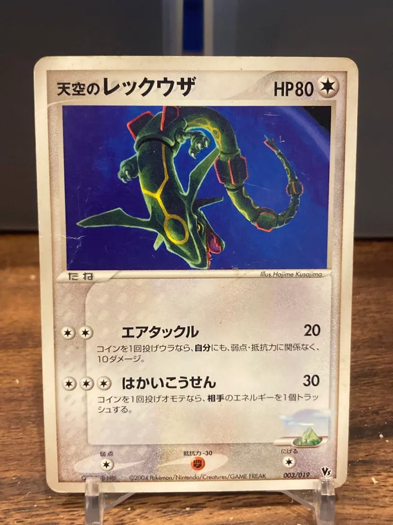 2025年最新】レックウザ&デオキシス psa10の人気アイテム - メルカリ