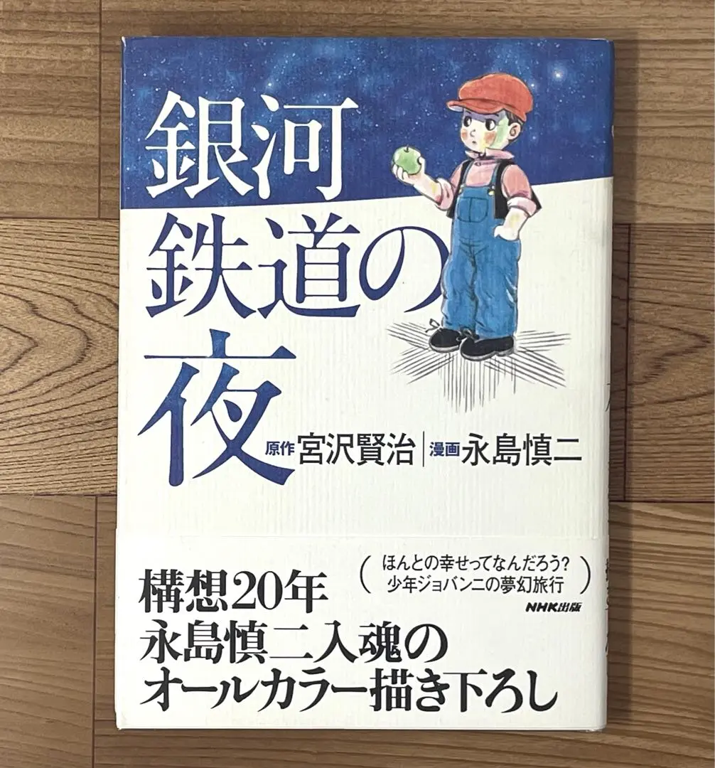 2025年最新】永島慎二 サインの人気アイテム - メルカリ