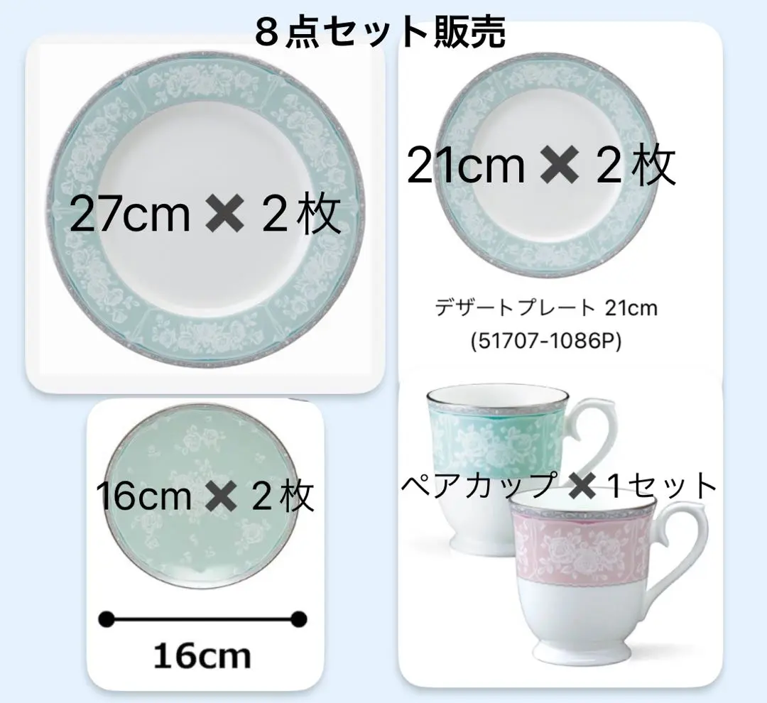 2025年最新】ナルミ 食器 グレイスエアの人気アイテム - メルカリ