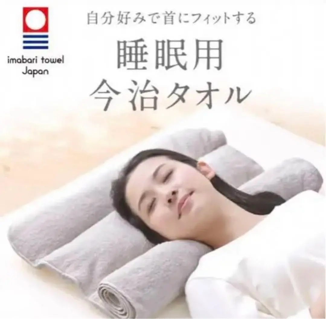 今治ピローレスネックフィットタオル新品未開封 今治ピローレスネックフィットタオル(今治タオル枕) - 寝具の