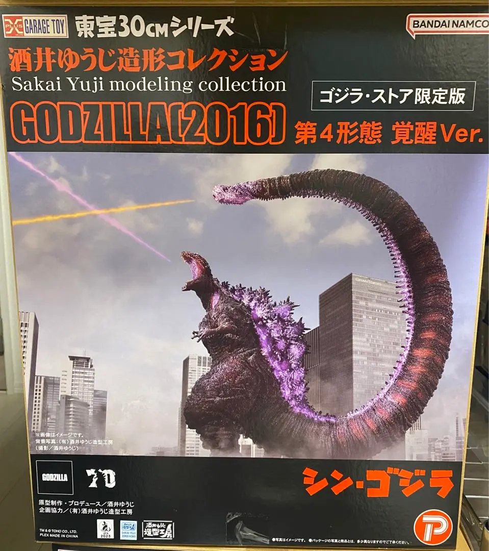 東宝30cmシリーズ シンゴジラ第4形態 覚醒Ver. ゴジラストア限定版 東宝30cmシリーズ 酒井ゆうじ造形コレクション ゴジラ（2016