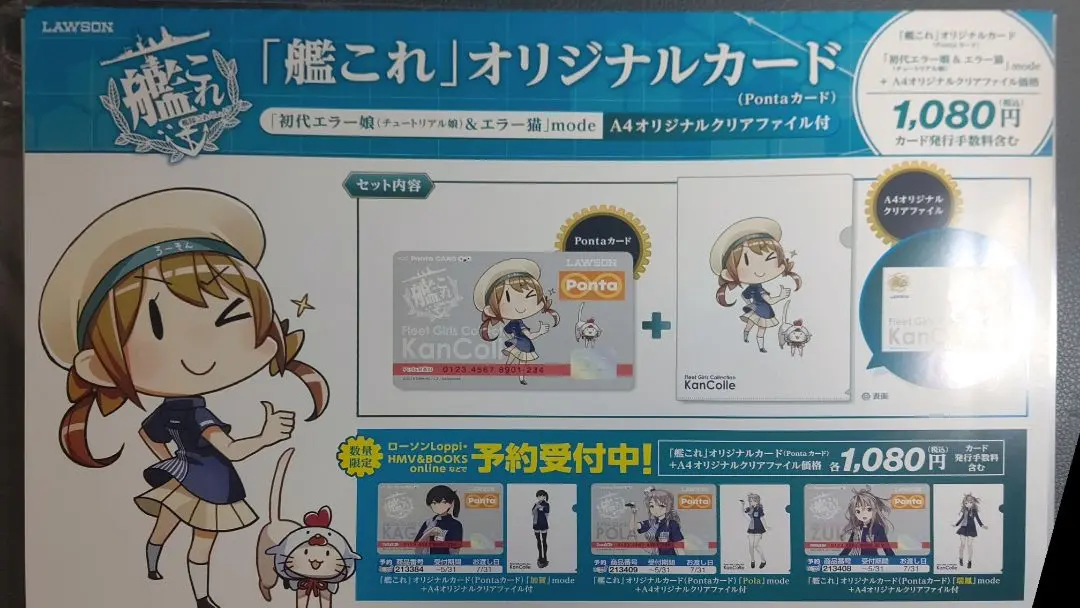 2025年最新】pontaカード 艦これの人気アイテム - メルカリ