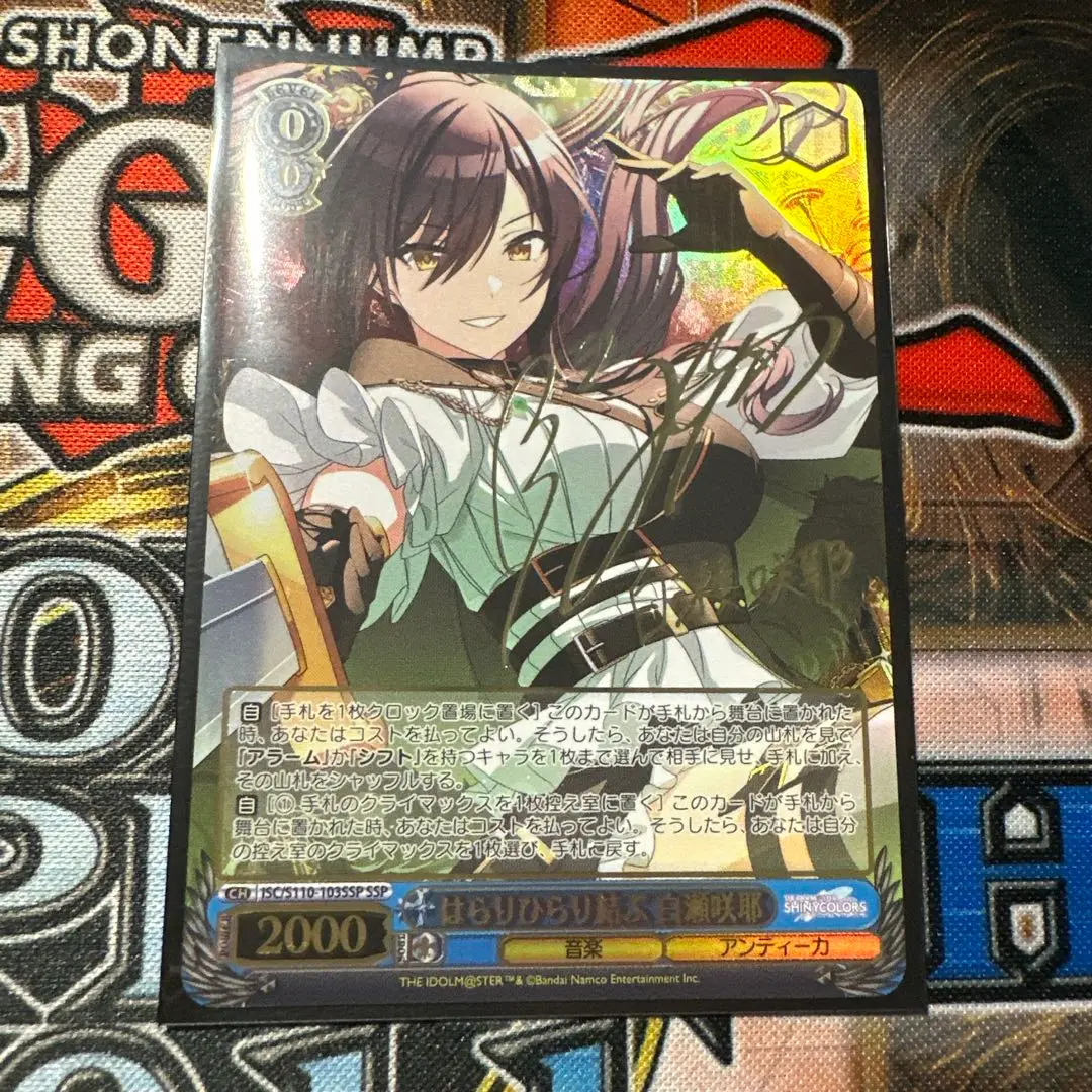 白瀬咲耶SSP 2025年最新】白瀬咲耶 sspの人気アイテム - メルカリ