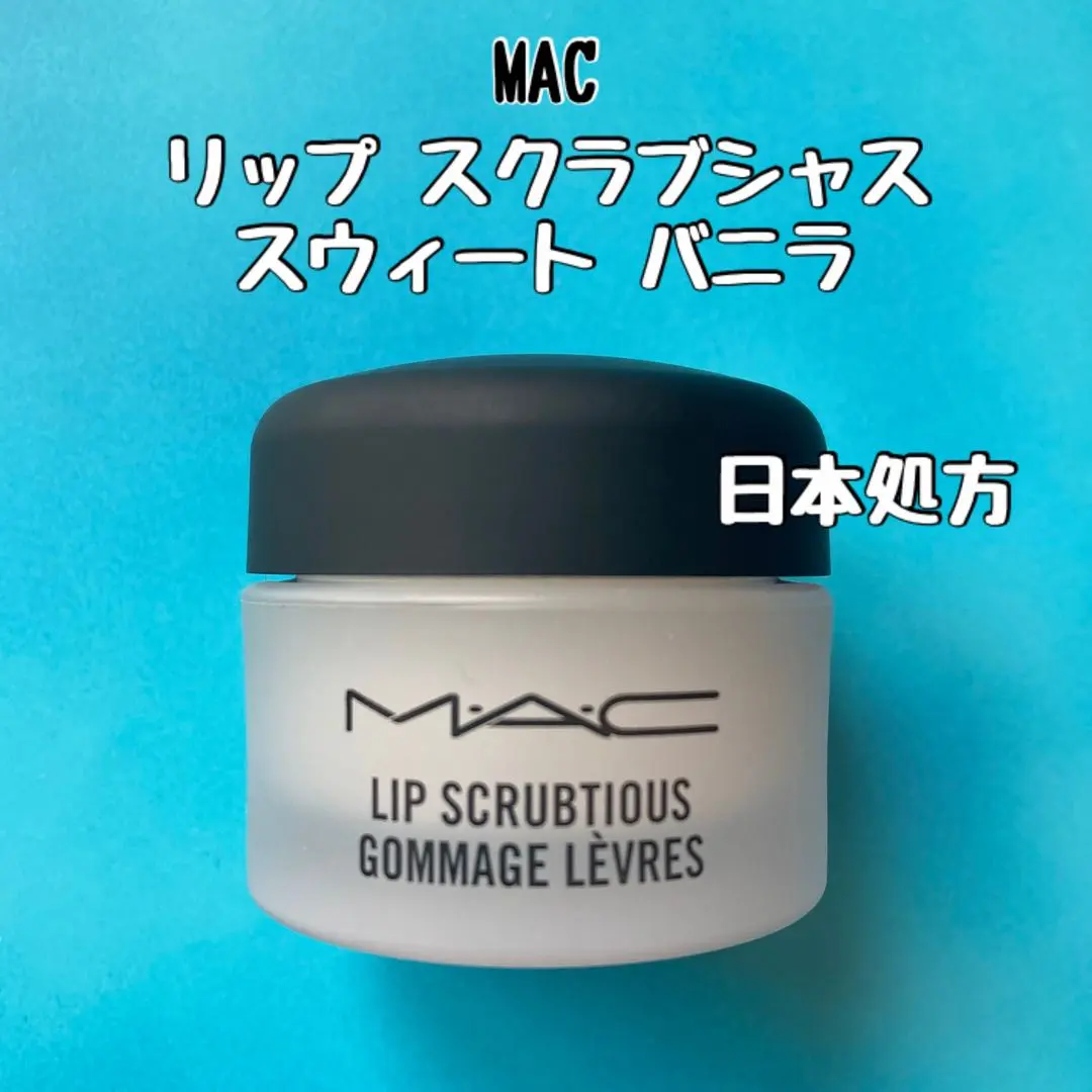 全新 MAC 潤唇磨砂膏 甜美香草 的縮圖
