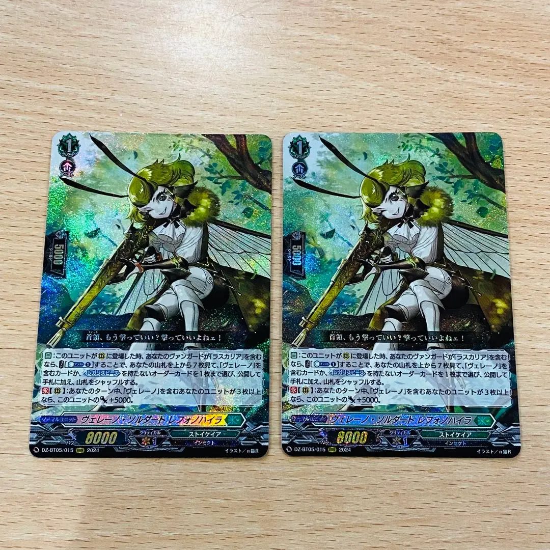 ヴェレーノ・ソルダート レフォノハイラ FFR4枚 2025年最新】ヴェレーノ レフォノハイラの人気アイテム - メルカリ