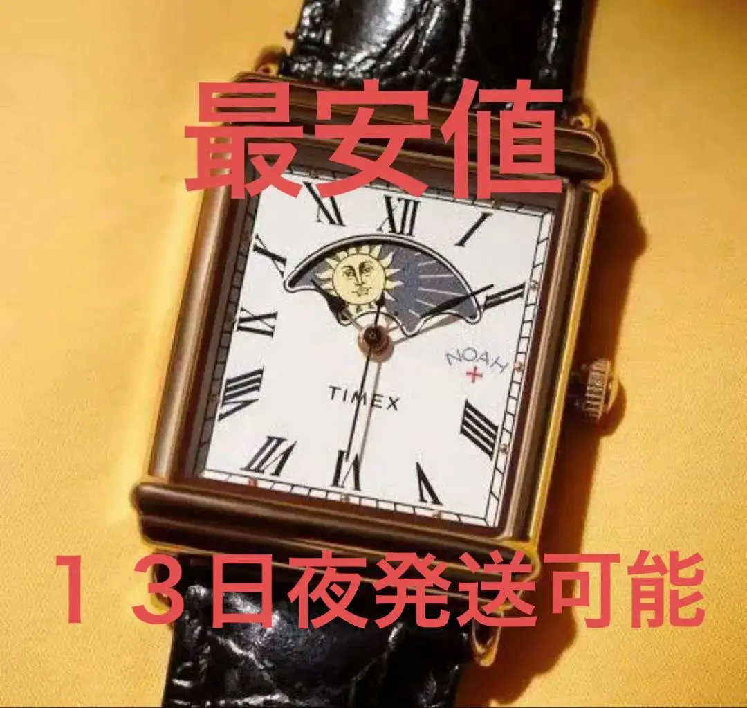 2025年最新】noah x timex sun and moon watch 