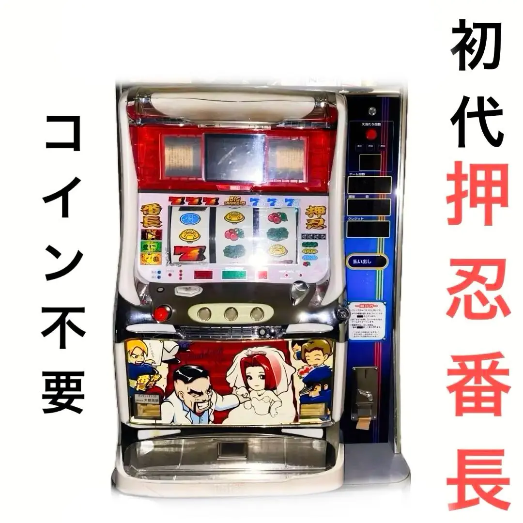 2025年最新】押忍！番長（ウエディングパネル）の人気アイテム