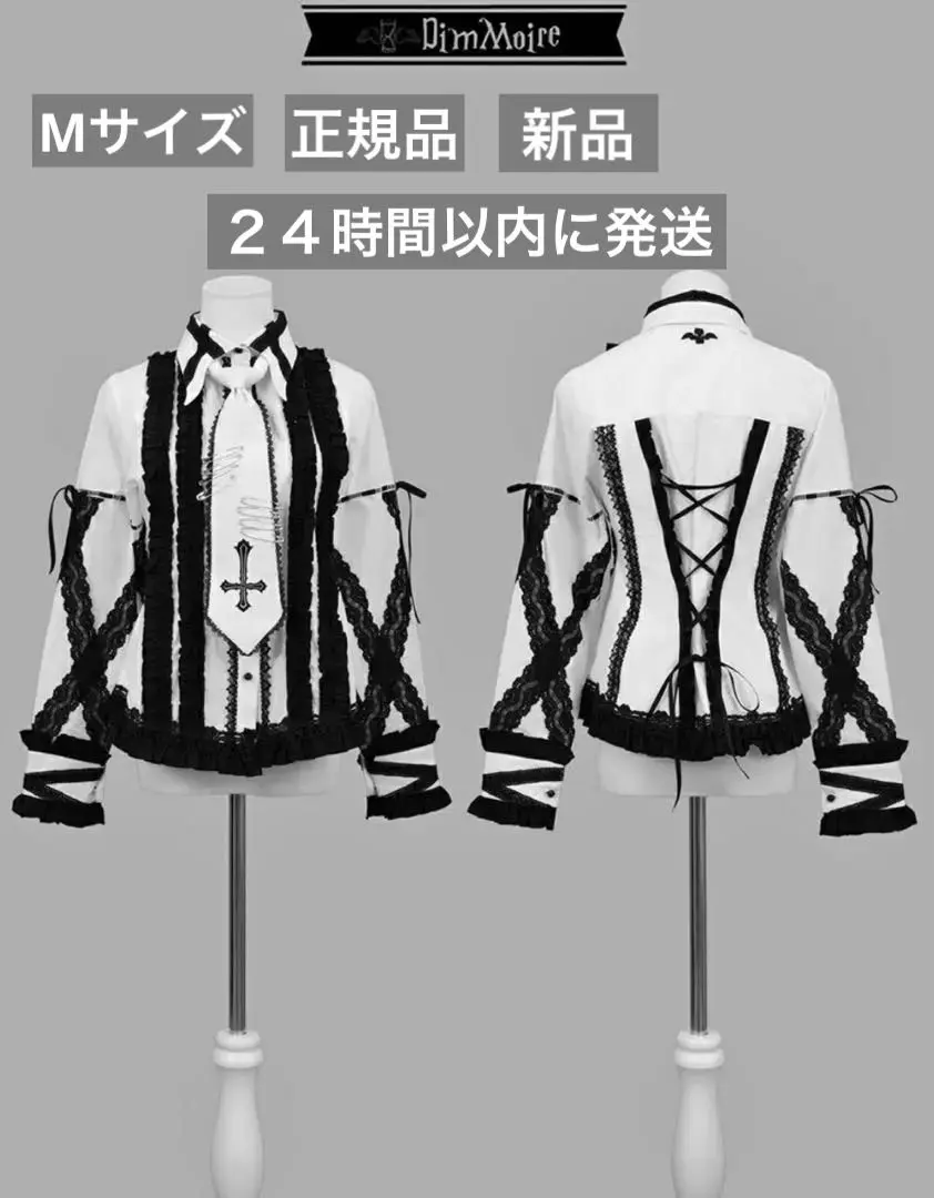 2025年最新】DimMoire 学生服の人気アイテム - メルカリ