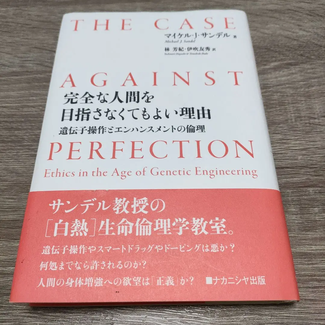 応用倫理学事典 応用倫理学事典 | 加藤 尚武, 加藤 尚武 |本 | 通販 | Amazon