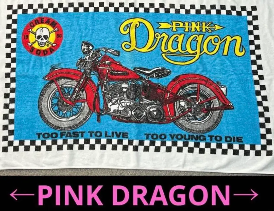 ピンクドラゴン♦︎クリームソーダ♦︎90'Sバスタオルヴィンテージ✳︎モーターサイクル 2025年最新】クリームソーダ ピンクドラゴン バスタオルの人気