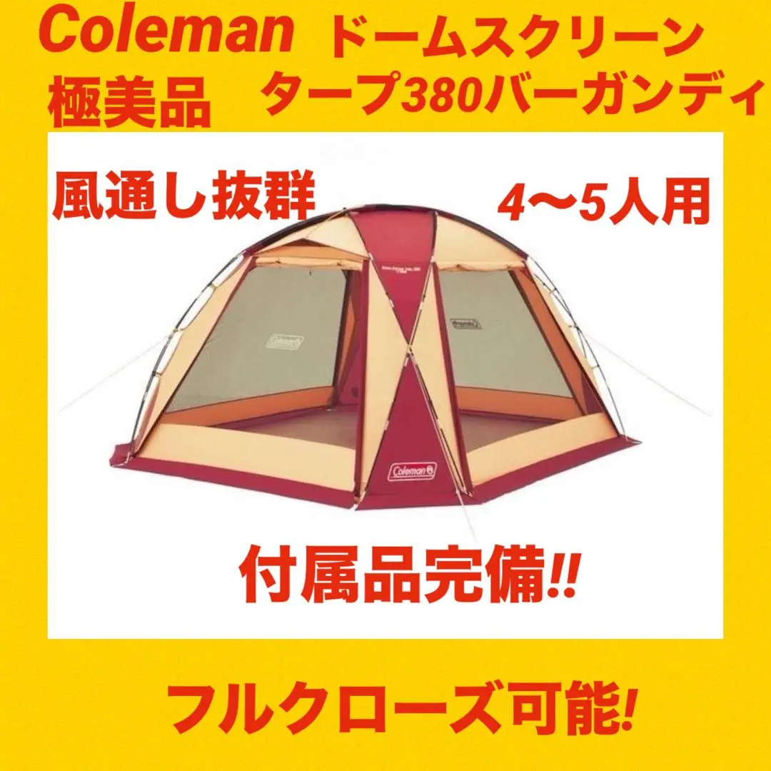 Amazon | Coleman(コールマン) タープ ドームスクリーンタープ