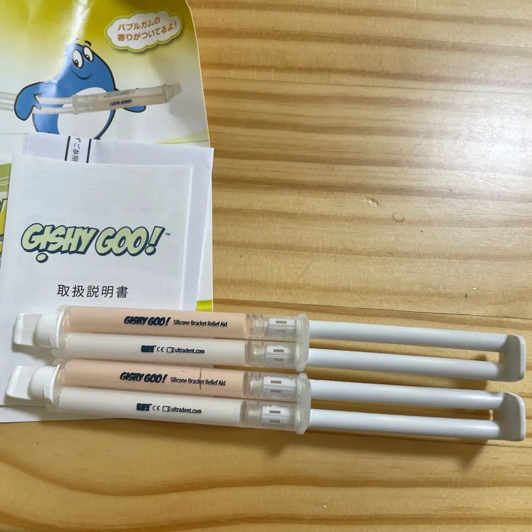 ギシグー　13本セット　新品未使用　GISHYGOO 楽天市場】【100円OFFクーポン有】【歯科専売品】GISHY GOO