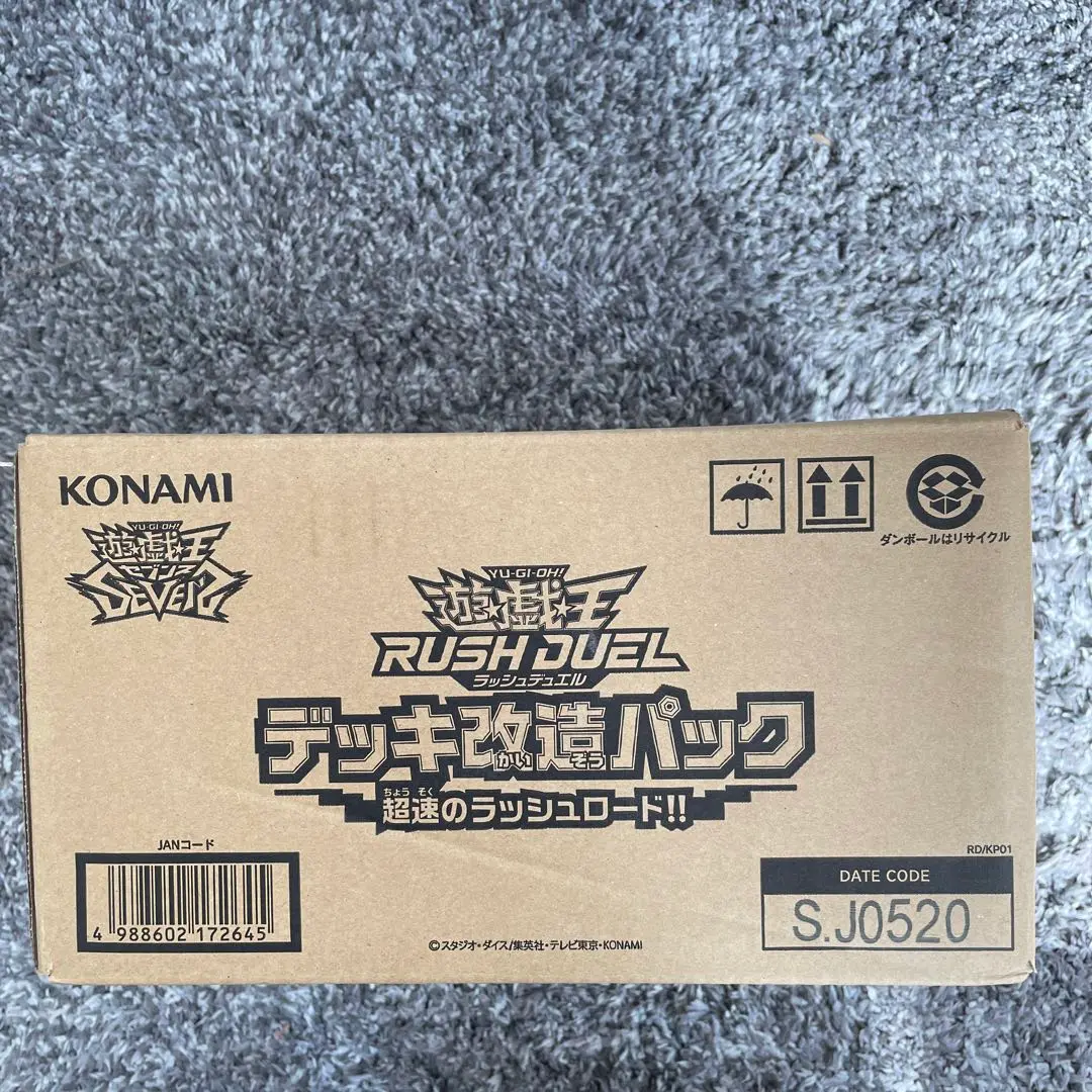 遊戯王 - 遊戯王　ラッシュデュエル　超速のラッシュロード　カートン 遊戯王 ラッシュデュエル 超速のラッシュロード カートン