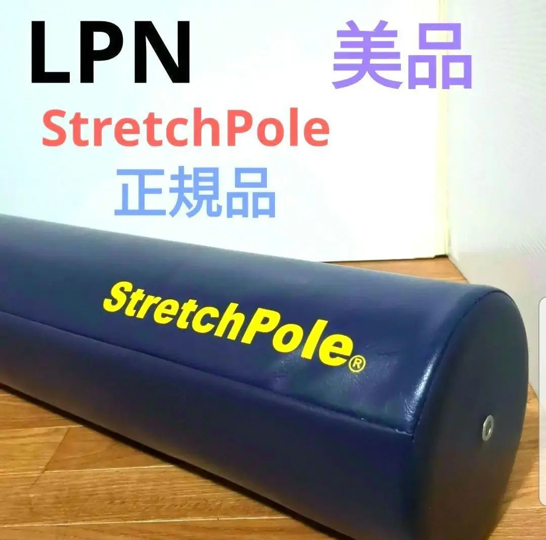 ※フクシマ　StretchPole ヨガポール ボルスター 3色セット フクシマ様専用 StretchPole ヨガポール ボルスター 3色セット