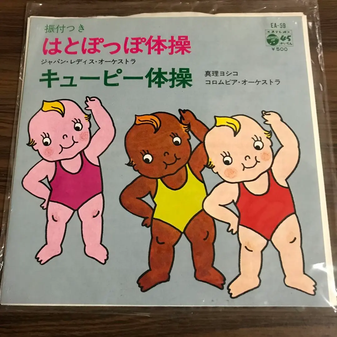 キュピコレ！オーケストラキューピー買取入荷！｜2020年03月25日