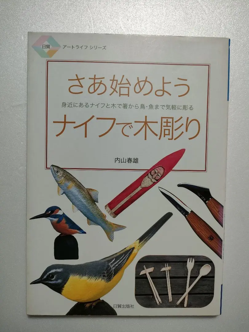 2025年最新】内山春雄の人気アイテム - メルカリ