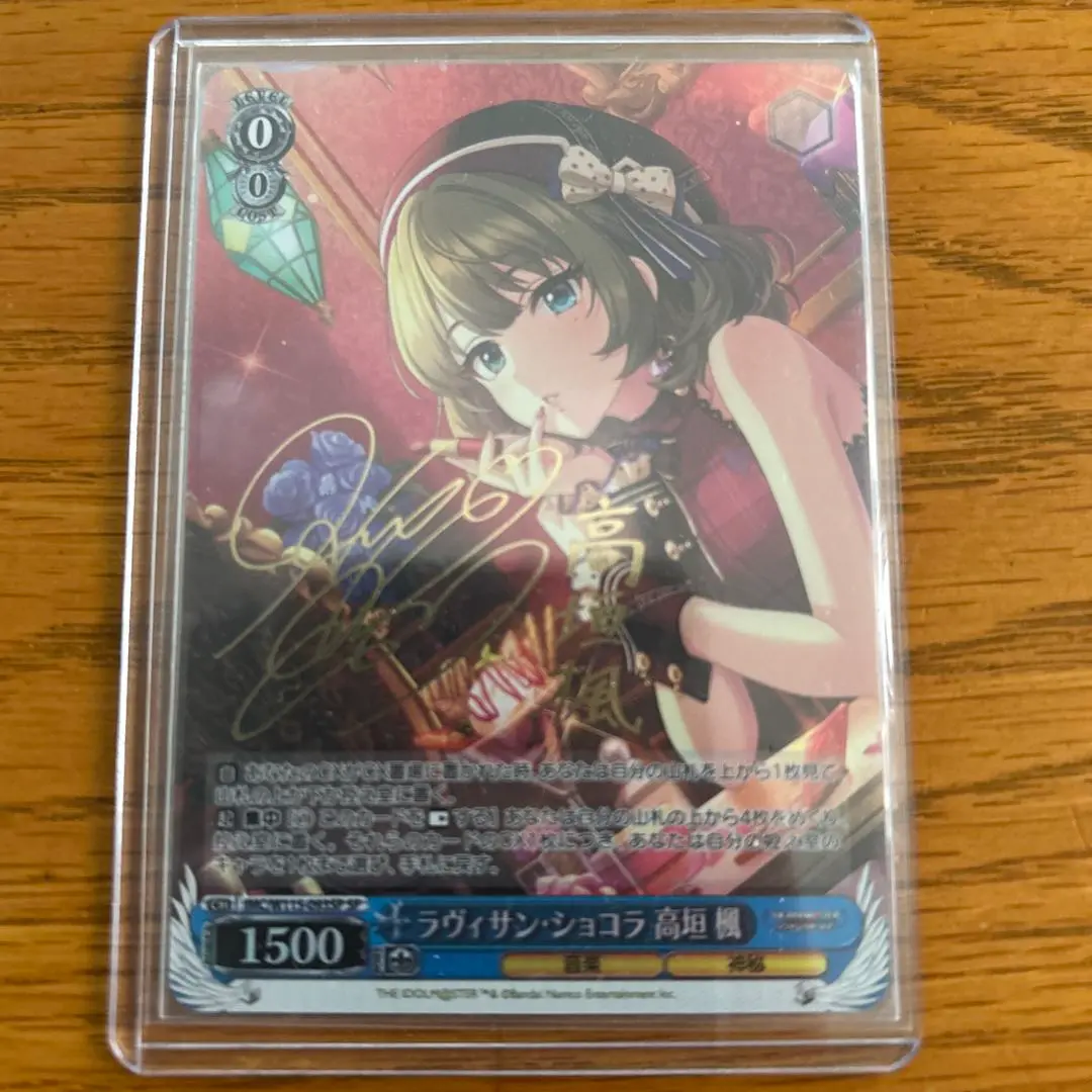 ラヴィサン・ショコラ 高垣 楓　SP サイン PSA10　 ヴァイスシュヴァルツ ラヴィサン・ショコラ 高垣 楓[サイン付]【ヴァイスシュヴァルツ