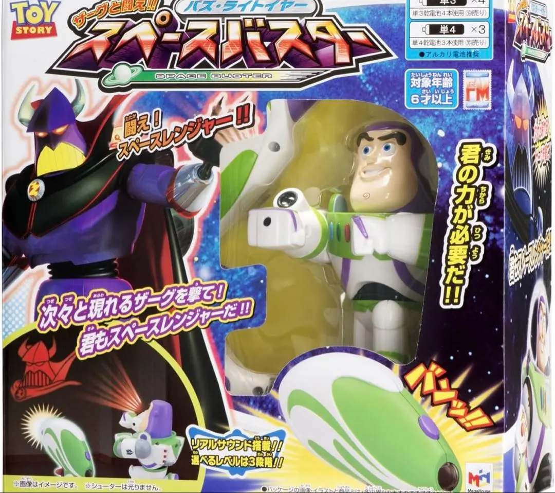 2025年最新】ディズニーランド アストロブラスター フィギュアの