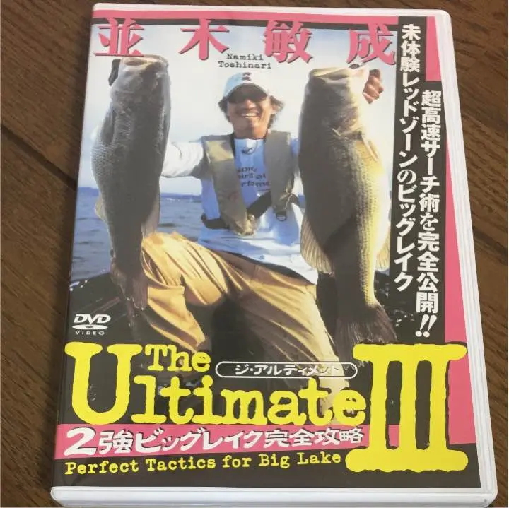 2025年最新】DVD 並木敏成 ジ・アルティメットの人気アイテム