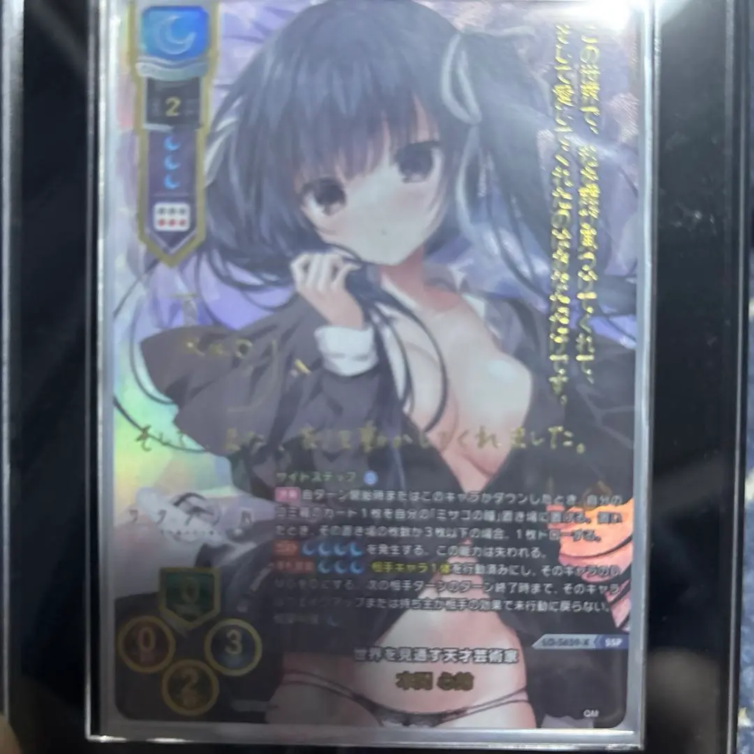 lycee リセ　世界を見通す天才か芸術家 本間心鈴 ssp サイン ホビーステーションシングル通販店 / 世界を見通す天才芸術家