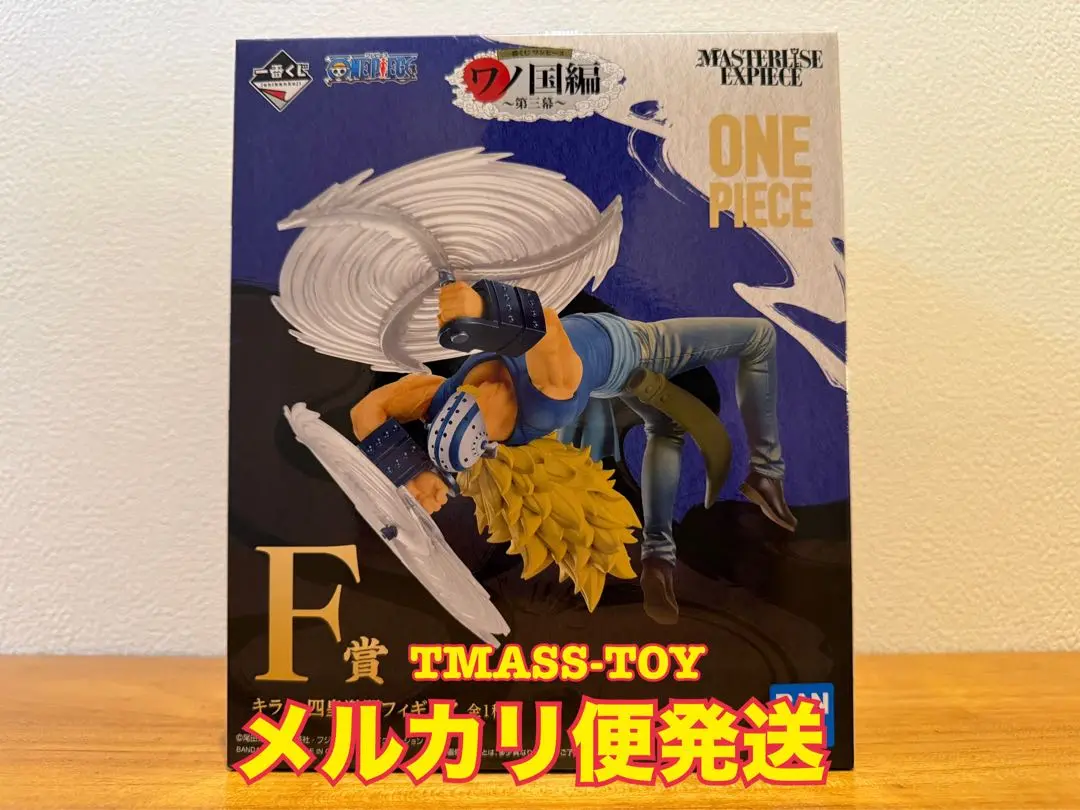 新品未開封】一番くじ ワンピース ルフィ・キラー セット - メルカリ