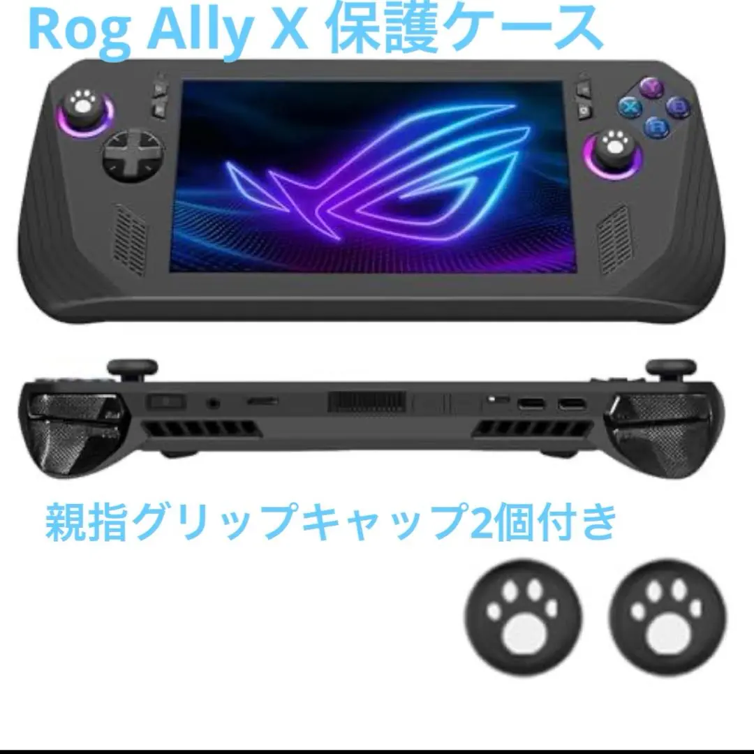 Rog Ally X 保護殼 附 拇指握把帽 2 個 矽膠製 的縮圖