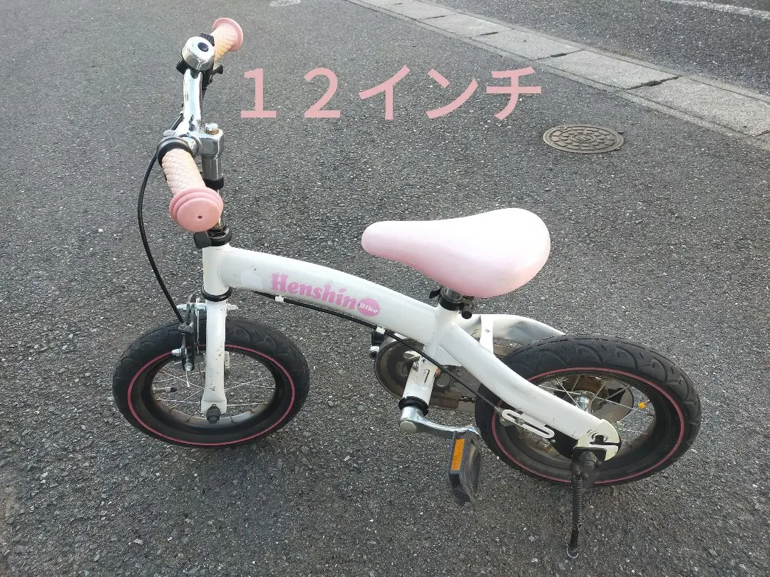 【極美品】へんしんバイク　ピンク　12インチ　人気カラー 2025年最新】へんしんバイク 限定カラー ピンクの人気アイテム