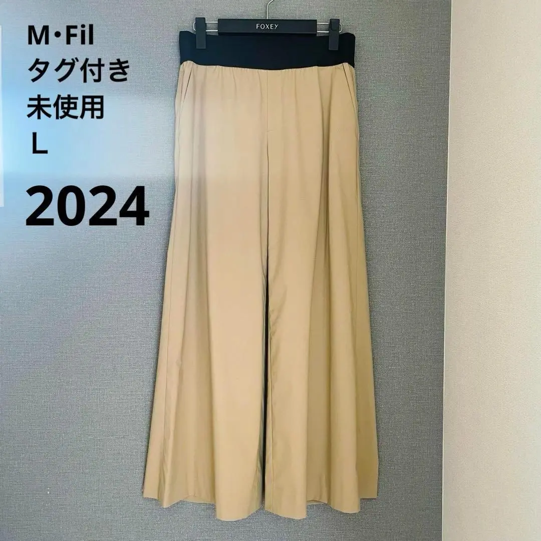 新品未使用:ミカコナカムラMFilのベージュのロングワイドパンツ