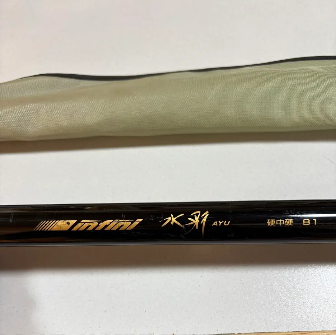 宇崎日新鮎竿【野鮎】中硬81