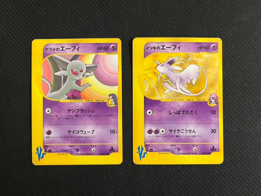 ナツメのエーフィ イツキのエーフィ ポケモンカード VS 1E イツキのエーフィ(C){超}〈076/141〉[VS] – 晴れる屋2